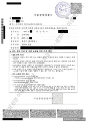 무혐의(불송치) 처분문서