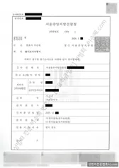 무혐의(불기소) 처분문서