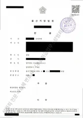 무죄 처분문서
