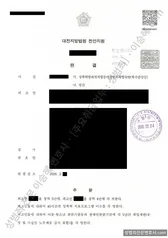 피해자대리(성공) 처분문서