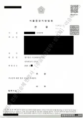 선고유예(1심) 처분문서