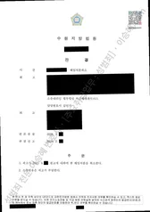 원고승(인용) 처분문서