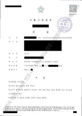 석방(원심파기) 처분문서