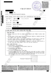 무혐의(불송치) 처분문서