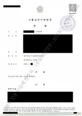 선고유예(1심) 처분문서