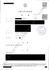 선고유예(1심) 처분문서