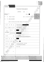 무혐의/기소유예(불기소) 처분문서