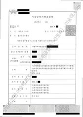 무혐의(불기소) 처분문서