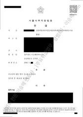 선고유예(1심) 처분문서