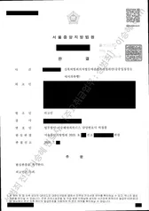 무죄 (원심파기) 처분문서