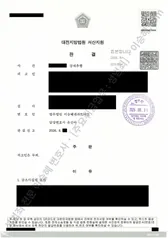 무죄 처분문서