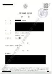 선고유예(1심) 처분문서