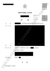 무죄 처분문서