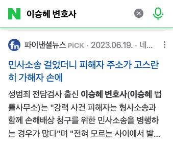 민사소송 걸었더니 피해자 주소가 고스란히 가해자 손에