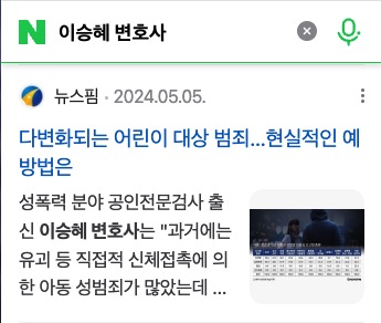 기업 수사한 벨트검사가 분식회계 변호 일정기간 막아야